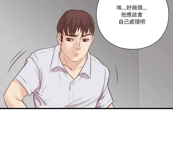 如果還有明天？第20話