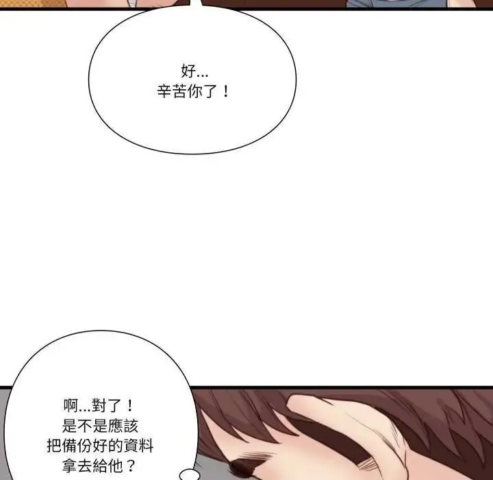如果還有明天？第20話