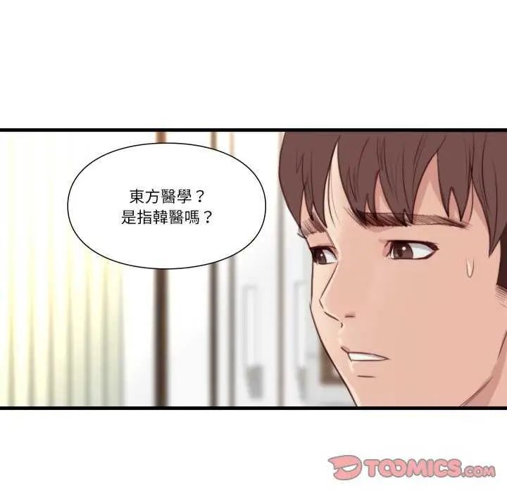 如果还有明天?第20話