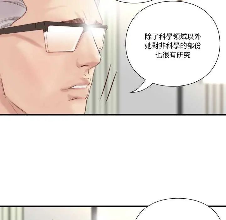 如果还有明天?第20話
