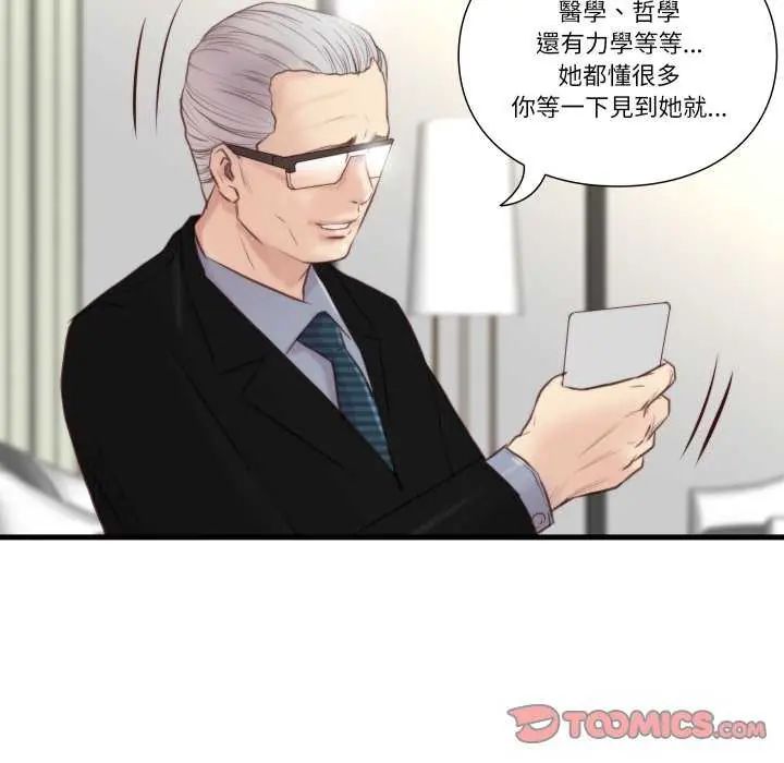 如果还有明天?第20話