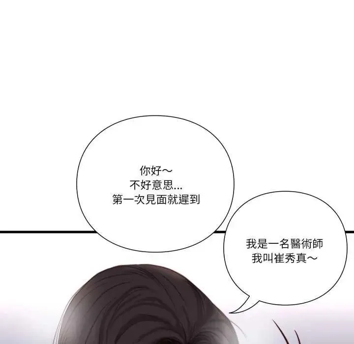 如果還有明天？第20話