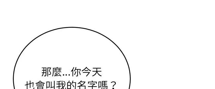 少爷的替身第62話