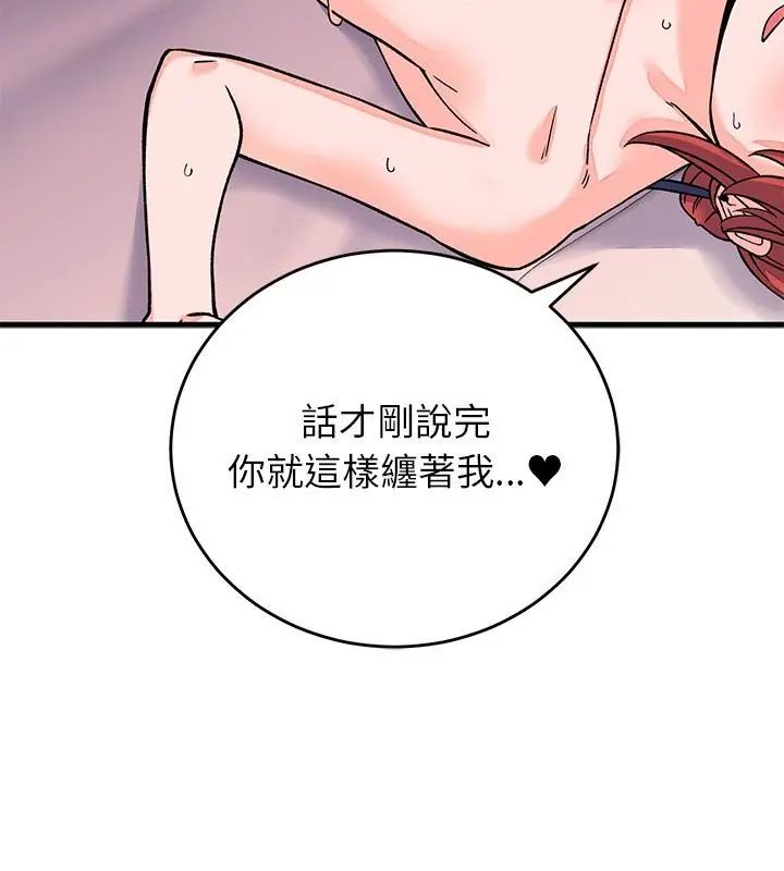 少爷的替身第62話