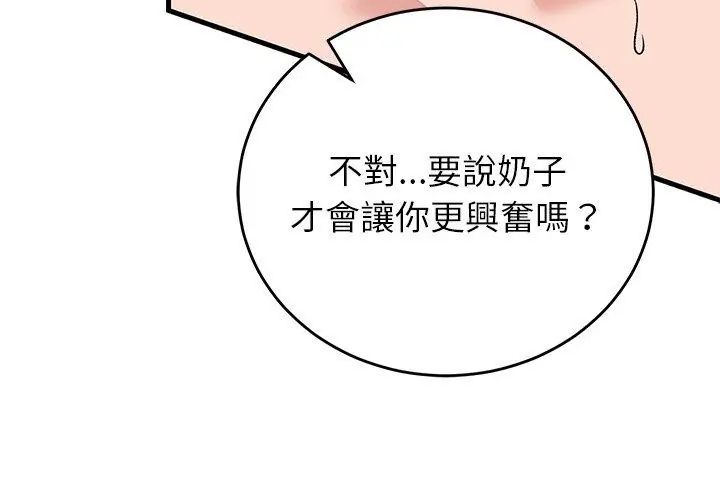 少爺的替身第62話