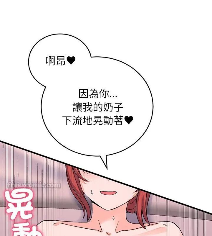 少爺的替身第62話