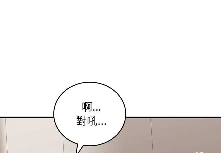 少爷的替身第62話