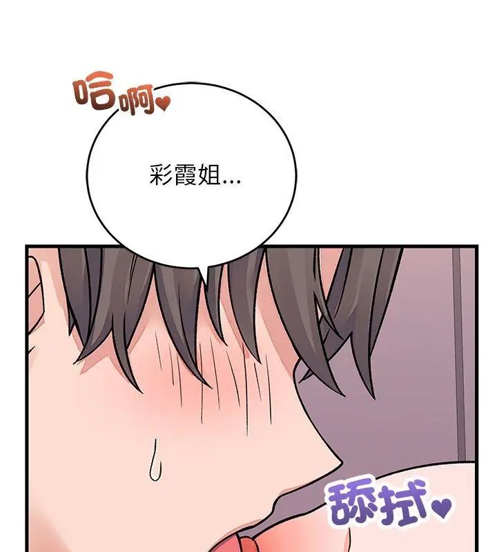少爷的替身第62話
