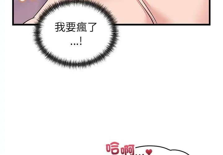 少爷的替身第62話