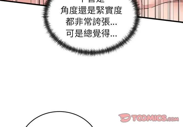 少爷的替身第62話
