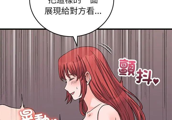 少爷的替身第62話
