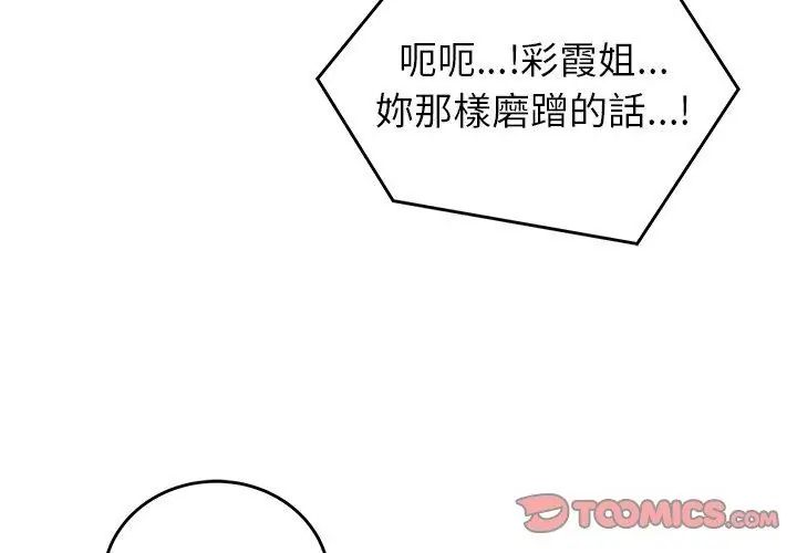 少爷的替身第62話