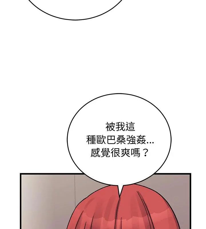 少爷的替身第62話