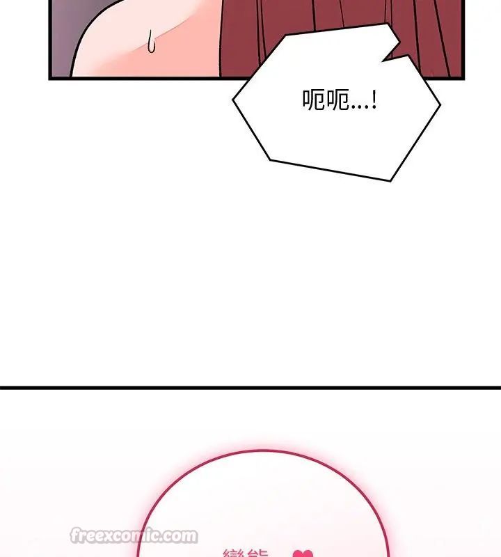 少爺的替身第62話