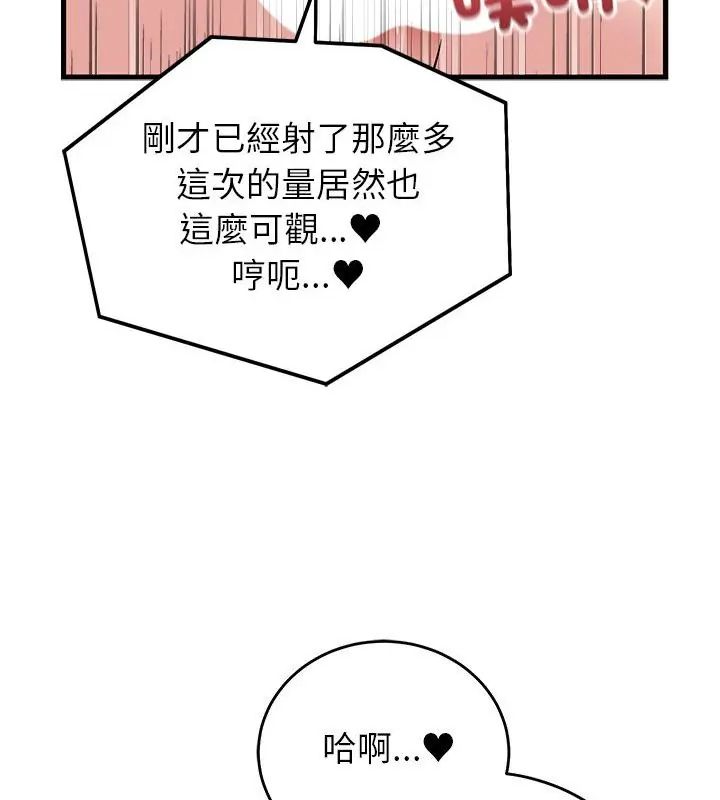 少爷的替身第62話
