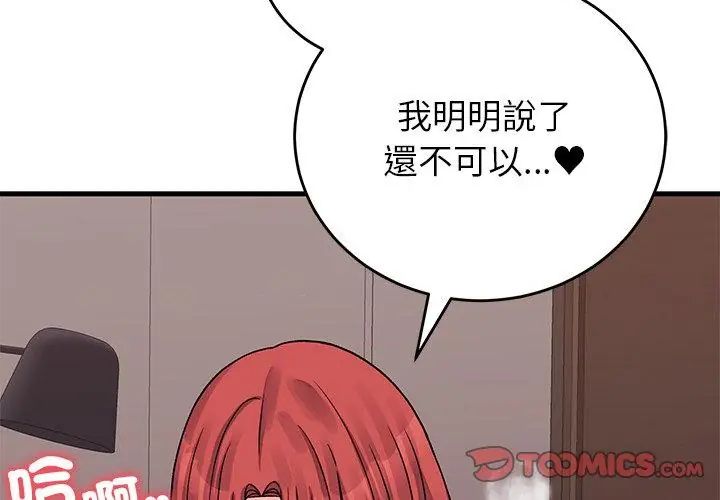 少爷的替身第62話