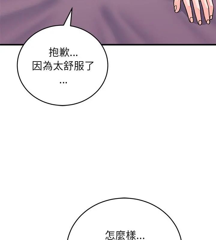 少爷的替身第62話