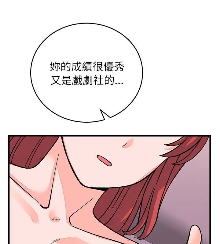 少爺的替身第62話