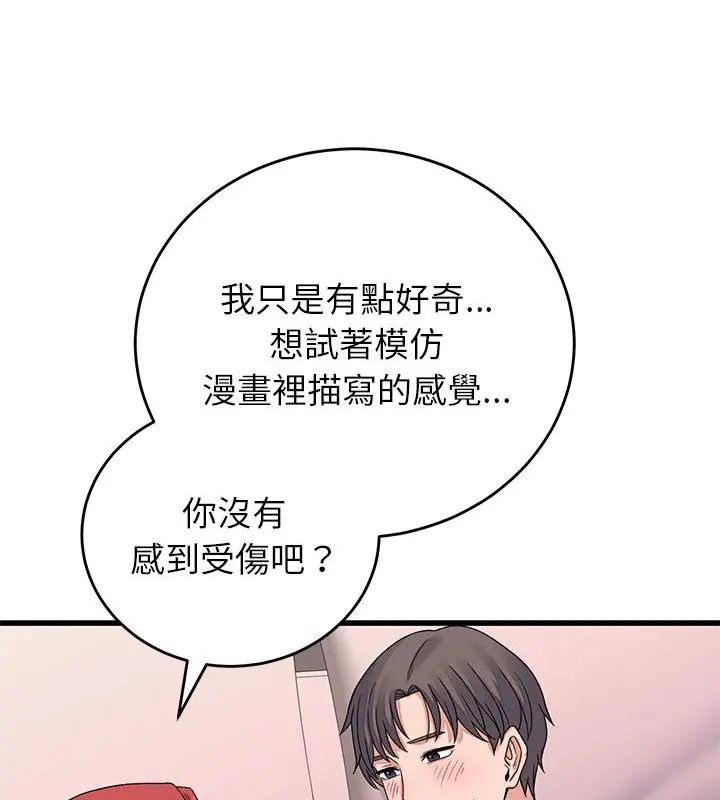 少爷的替身第62話