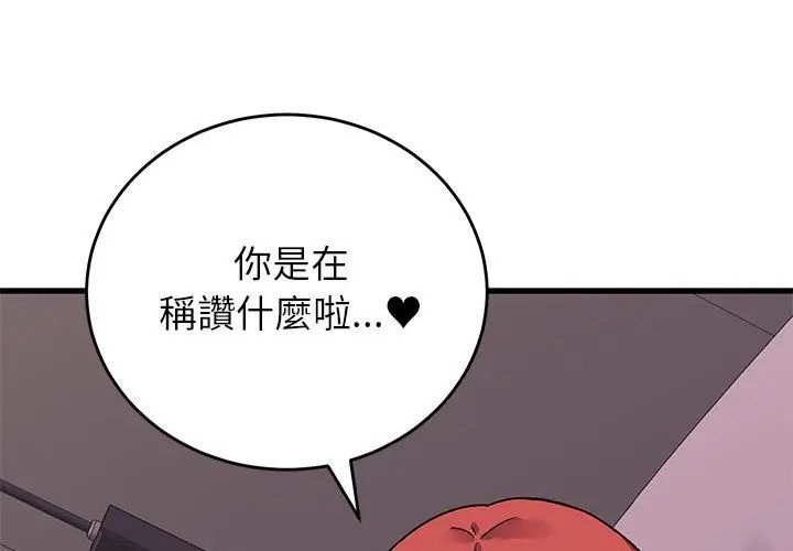 少爷的替身第62話