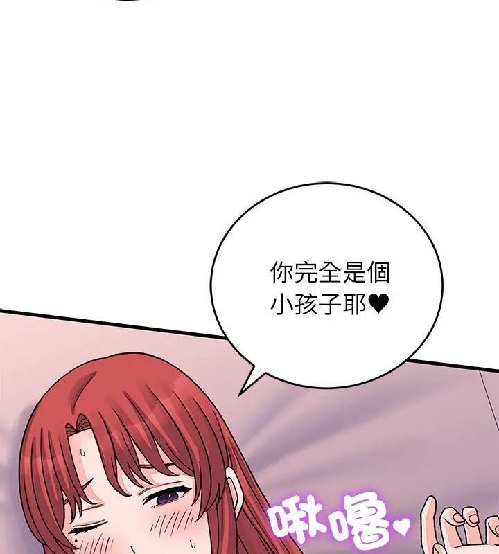 少爷的替身第62話