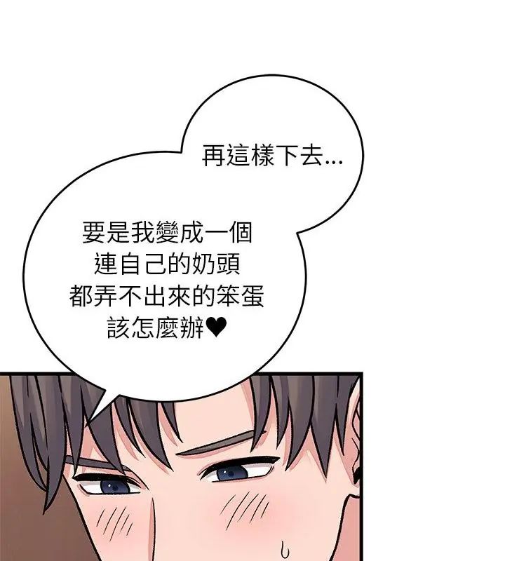 少爷的替身第62話
