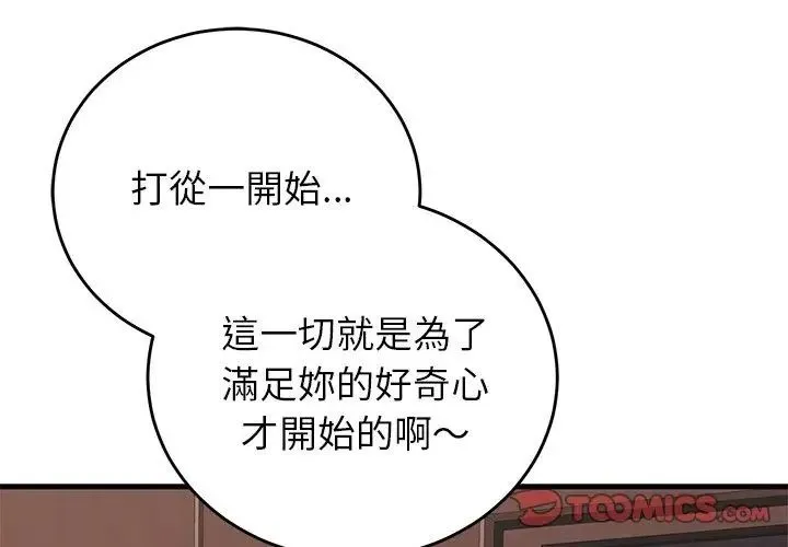 少爺的替身第62話