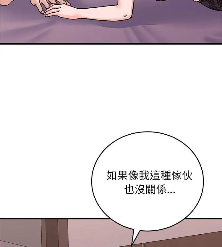 少爷的替身第62話