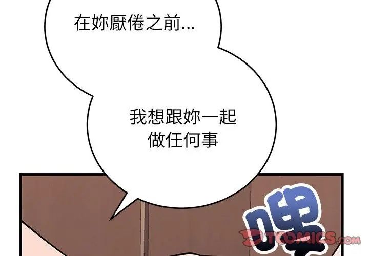 少爷的替身第62話
