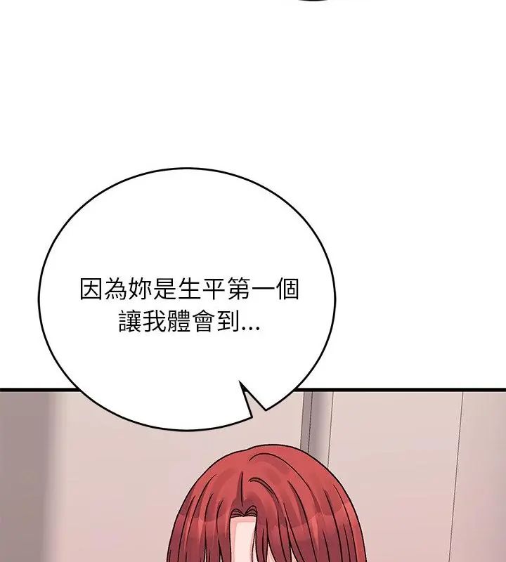 少爷的替身第62話