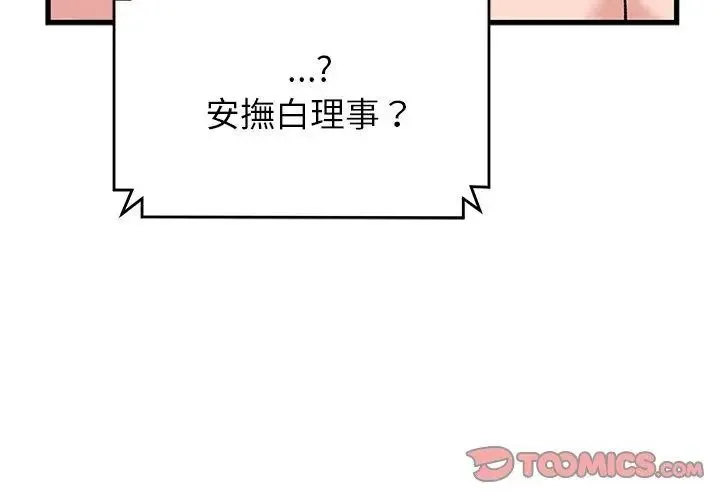 少爺的替身第62話