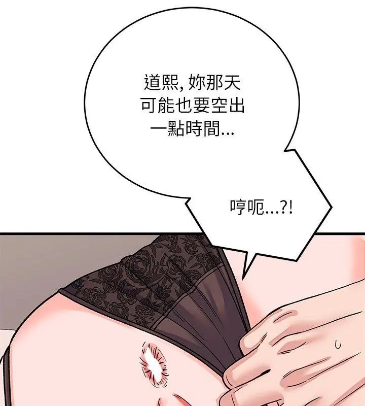 少爷的替身第62話
