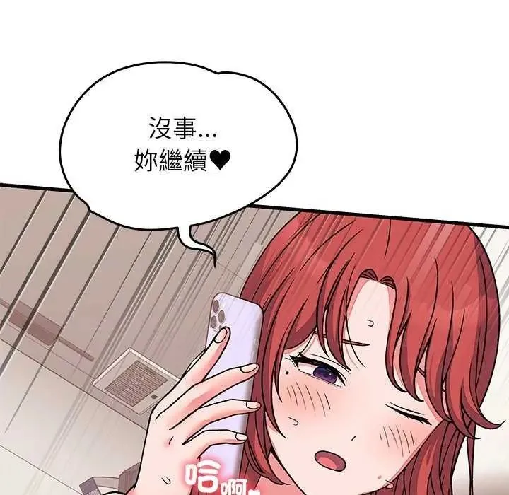 少爺的替身第63話