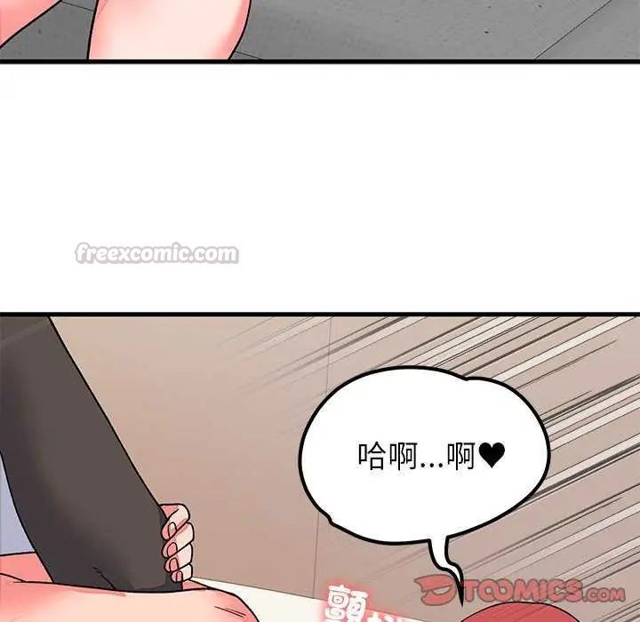 少爺的替身第63話