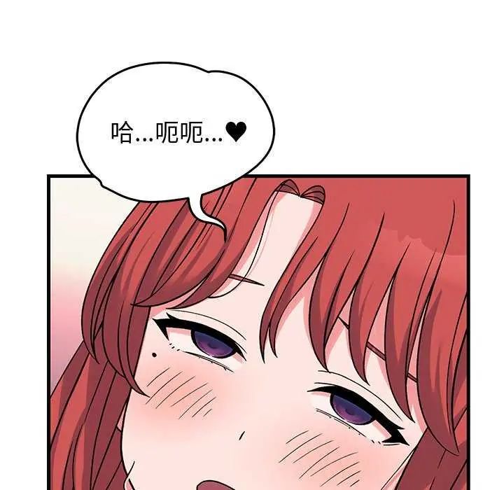 少爷的替身第63話