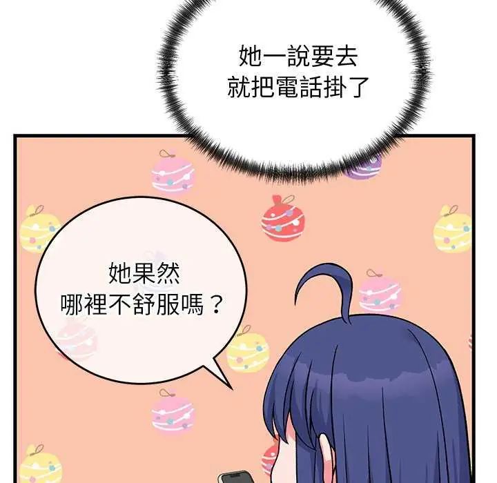 少爷的替身第63話