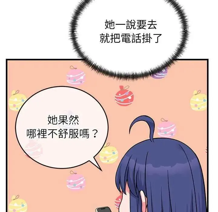 少爺的替身第63話