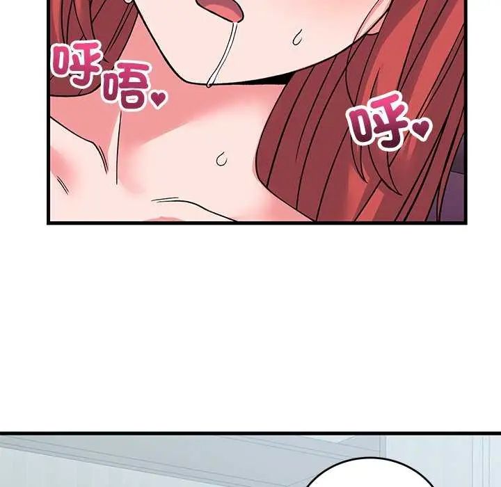 少爷的替身第63話