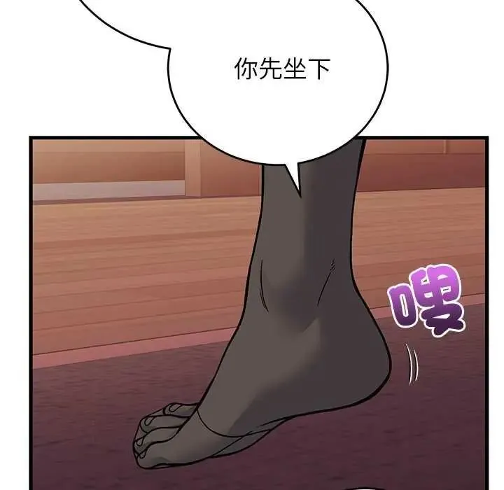 少爺的替身第63話