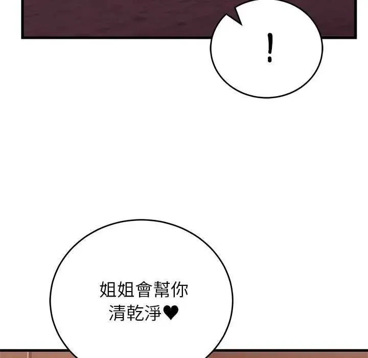 少爺的替身第63話