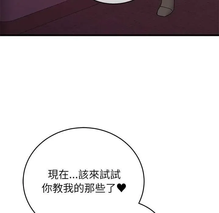 少爺的替身第63話