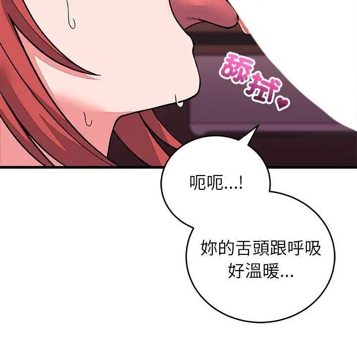 少爷的替身第63話