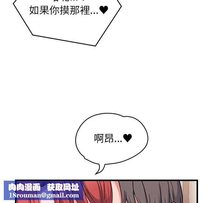 少爷的替身第63話