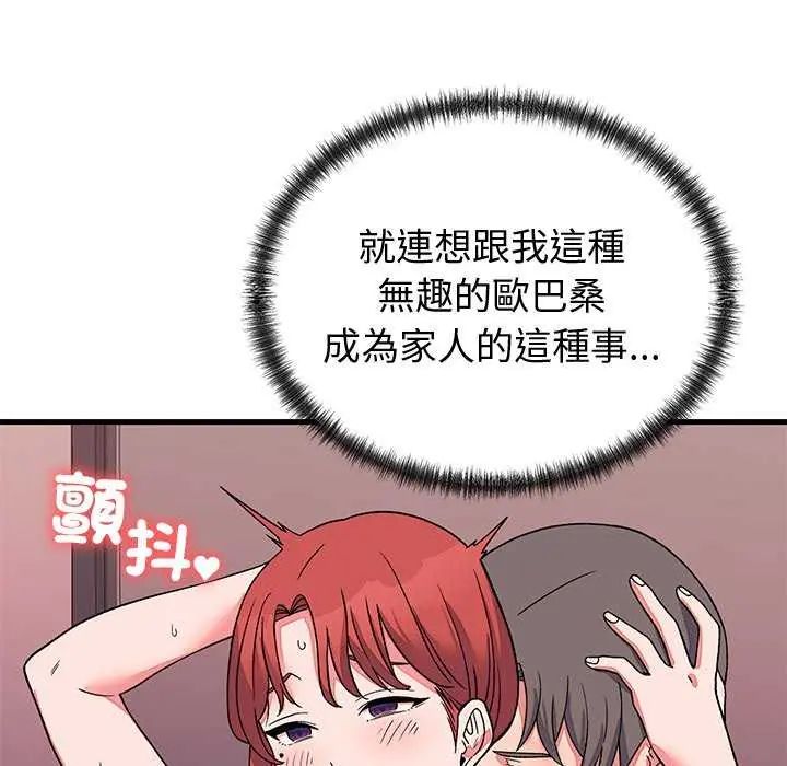 少爷的替身第63話