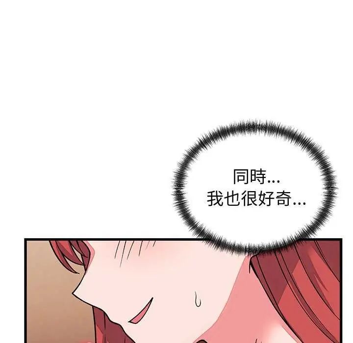 少爺的替身第63話