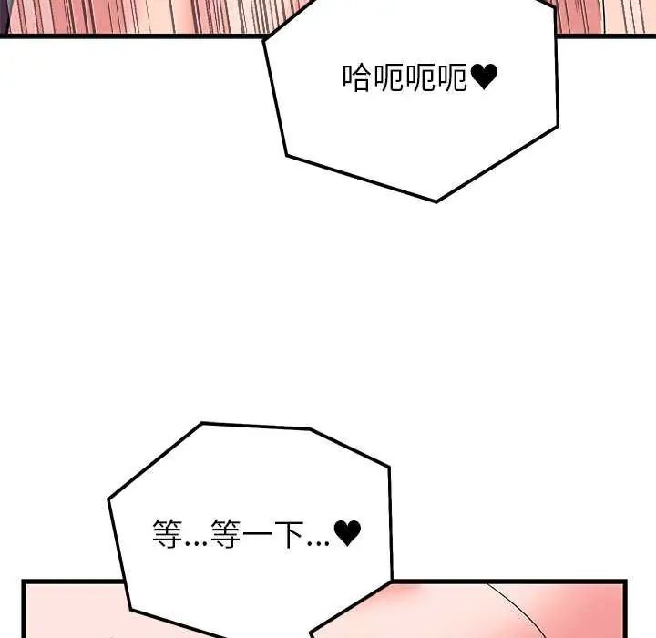 少爺的替身第63話