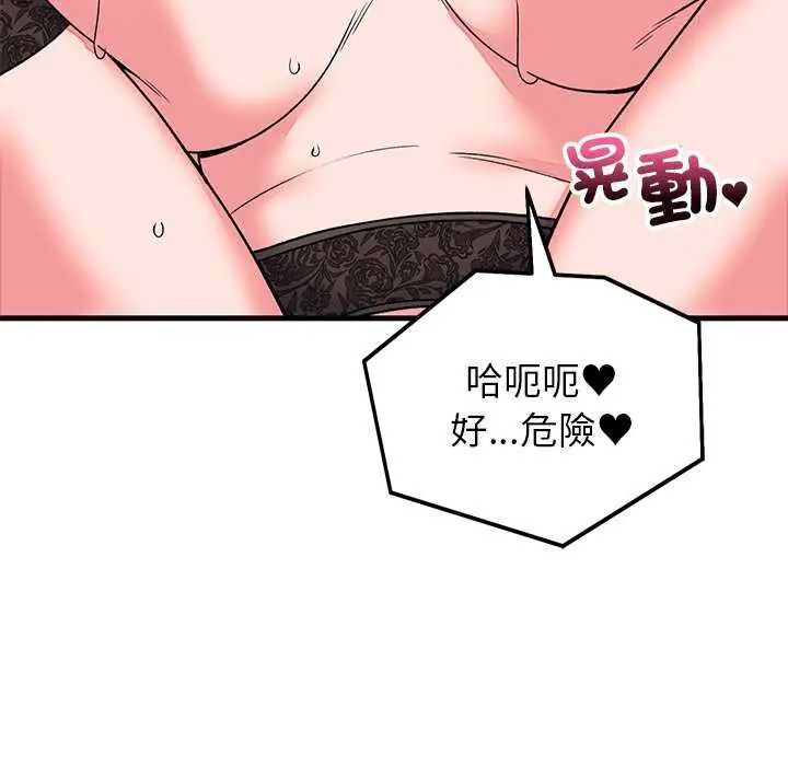 少爷的替身第63話