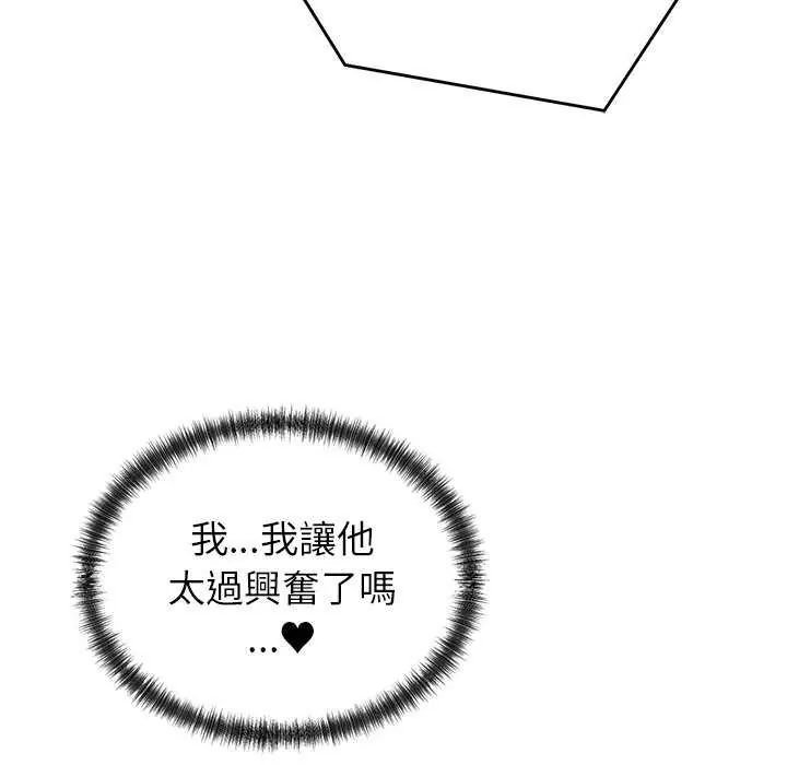 少爷的替身第63話