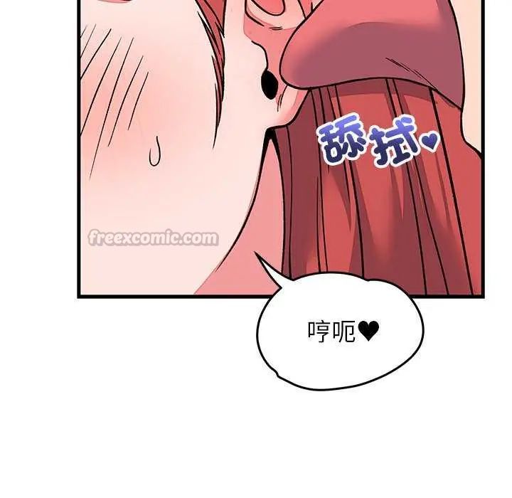 少爷的替身第63話