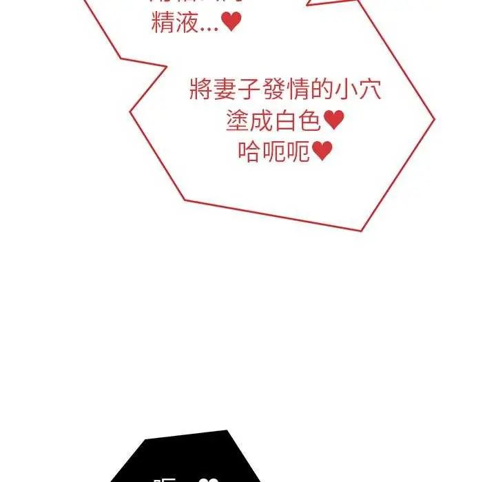 少爷的替身第63話